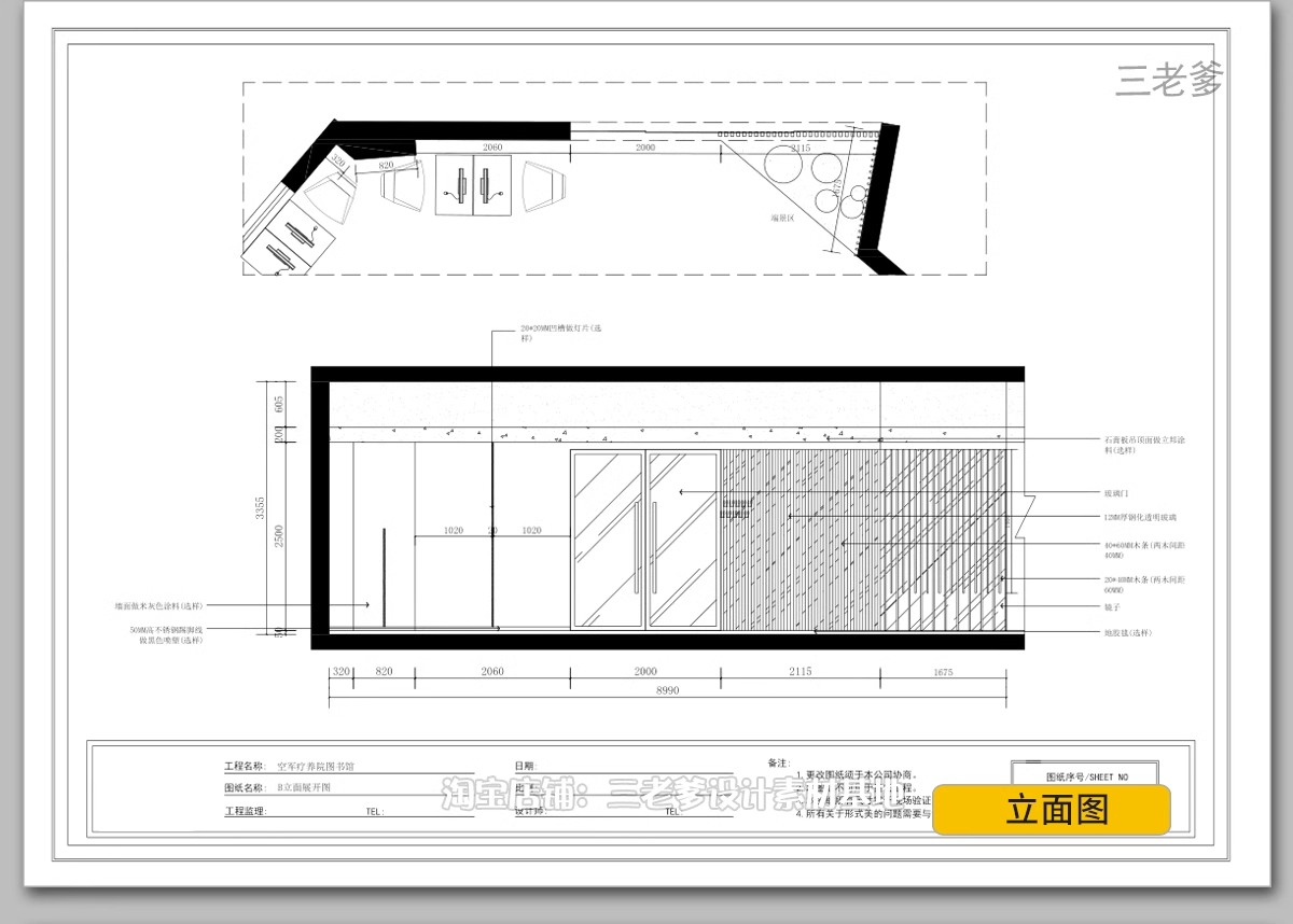 图片[21]-书店阅览室图书馆3d模型SU书咖书吧装修设计3Dmax效果图CAD施工图-大怪兽分享