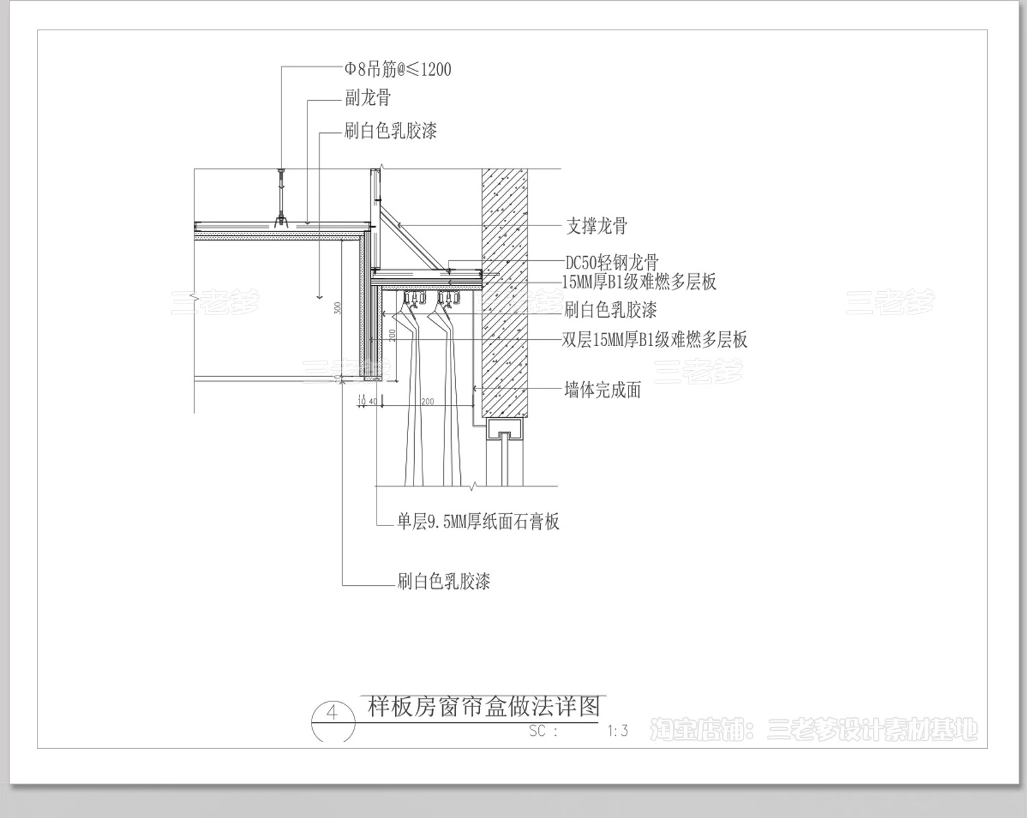 图片[25]-窗帘盒CAD施工图大样图暗藏式天花吊顶剖面做法工艺详图节点图库-大怪兽分享