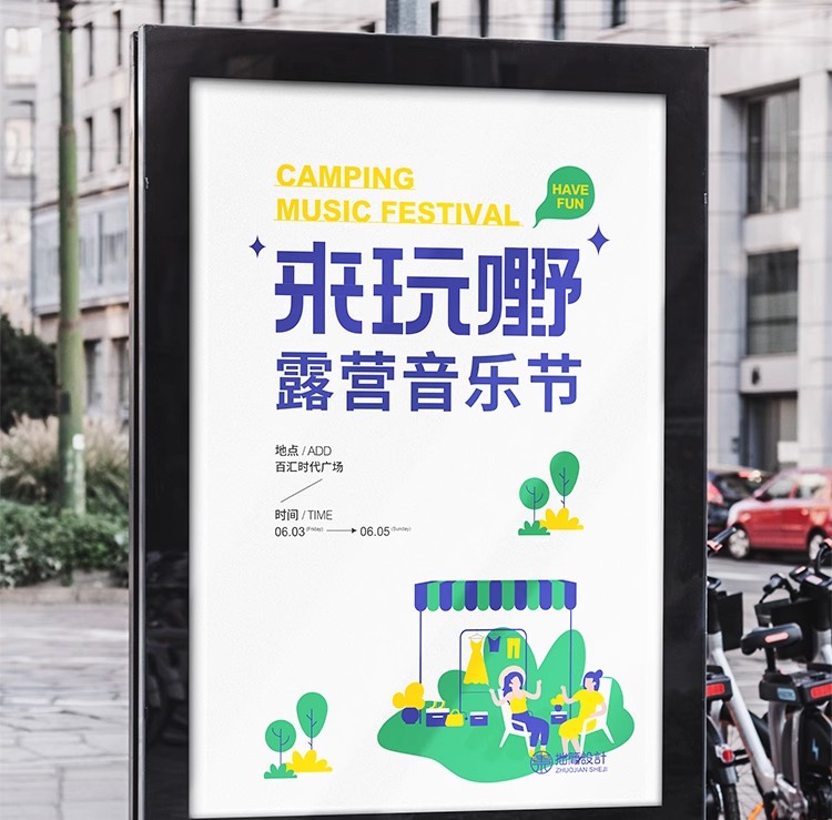 图片[7]-地铁车站大型户外广告牌灯箱海报作品效果图展示样机PSD设计素材-大怪兽分享