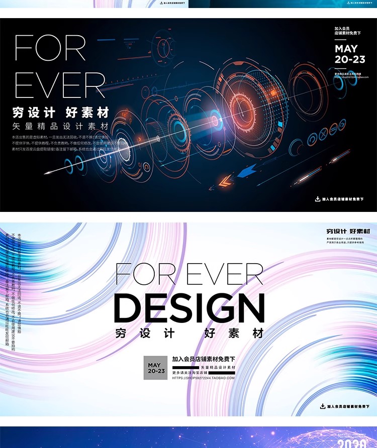 图片[3]-现代网络互联网蓝色科技会议活动舞台背景海报AI矢量设计素材模板-大怪兽分享