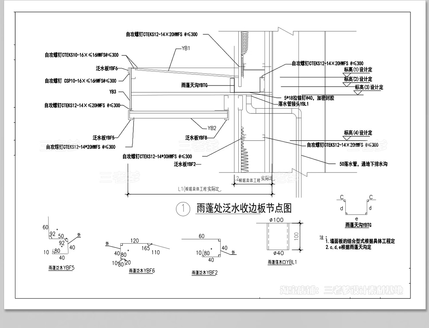 图片[24]-钢结构工程设计CAD图纸施工图建筑办公楼车间厂房方案节点详图库-大怪兽分享