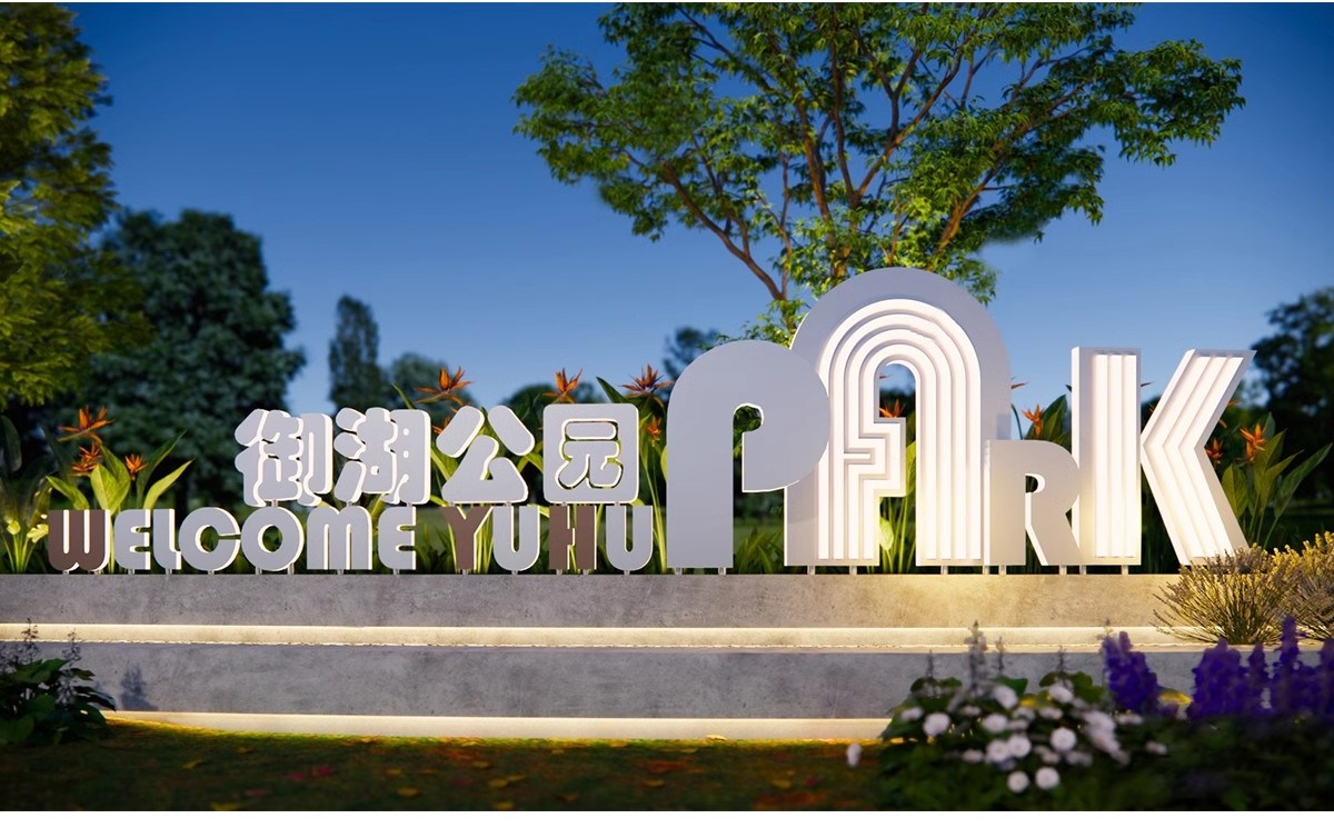 图片[23]-现代公园体育运动入口景观景区大门雕塑LOGO景墙指示标识牌SU模型-大怪兽分享