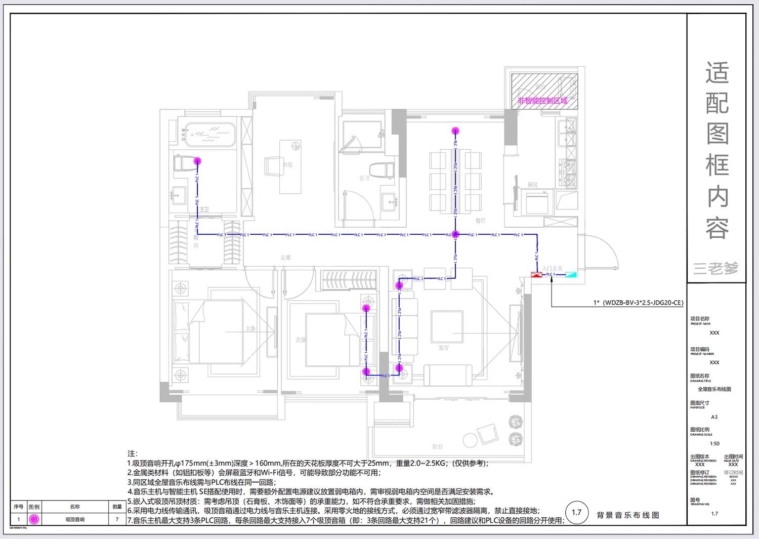 图片[23]-全屋智能家居方案施工图纸开关灯具图例平面图设计模板CAD施工图-大怪兽分享