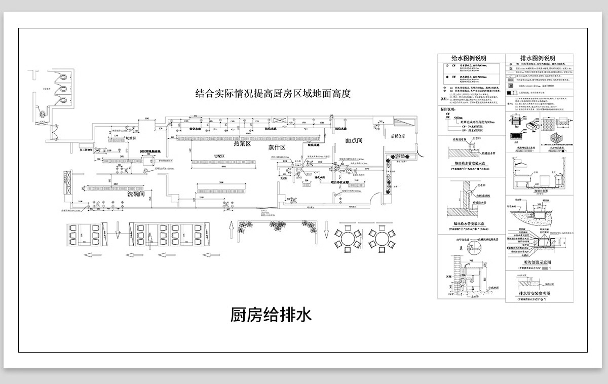 图片[24]-后厨设备设施CAD施工图纸图库平面布置 工装酒店民宿餐饮餐厅厨房-大怪兽分享
