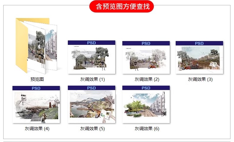 图片[22]-竞赛拼贴风高级灰景观园林建筑公园广场PS效果图素材PSD分层源件-大怪兽分享