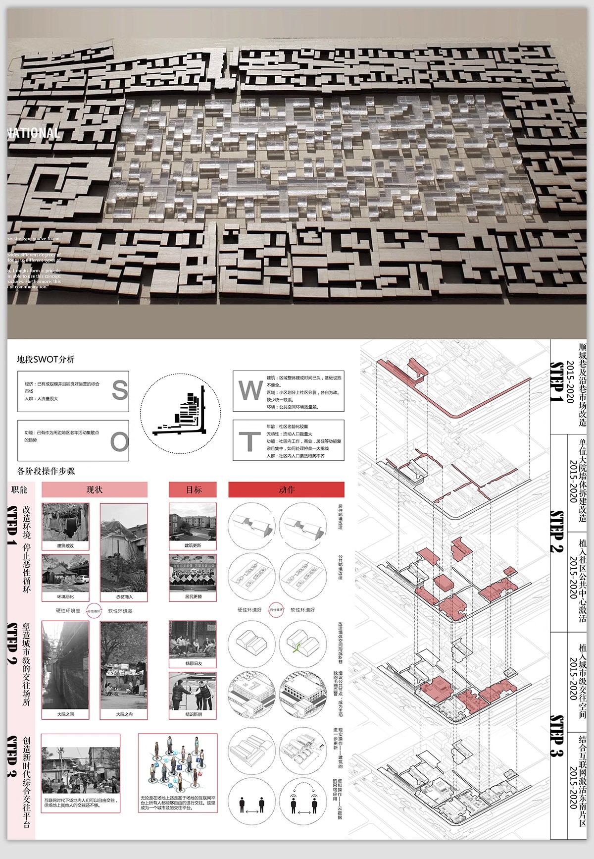 图片[25]-灰色调场地地块区位模板块 竞赛风现状景观前期分析图PSD分层素材-大怪兽分享