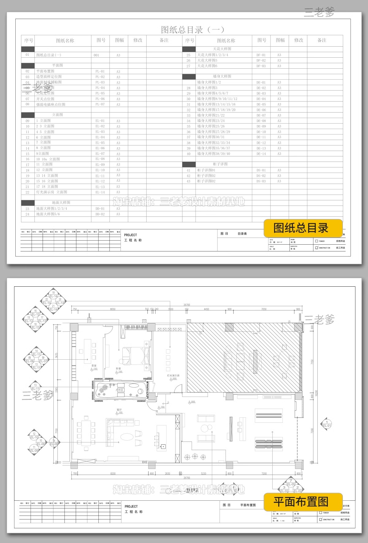 图片[22]-展厅展览企业文化科技展示展馆博物馆室内设计效果图CAD施工图纸-大怪兽分享