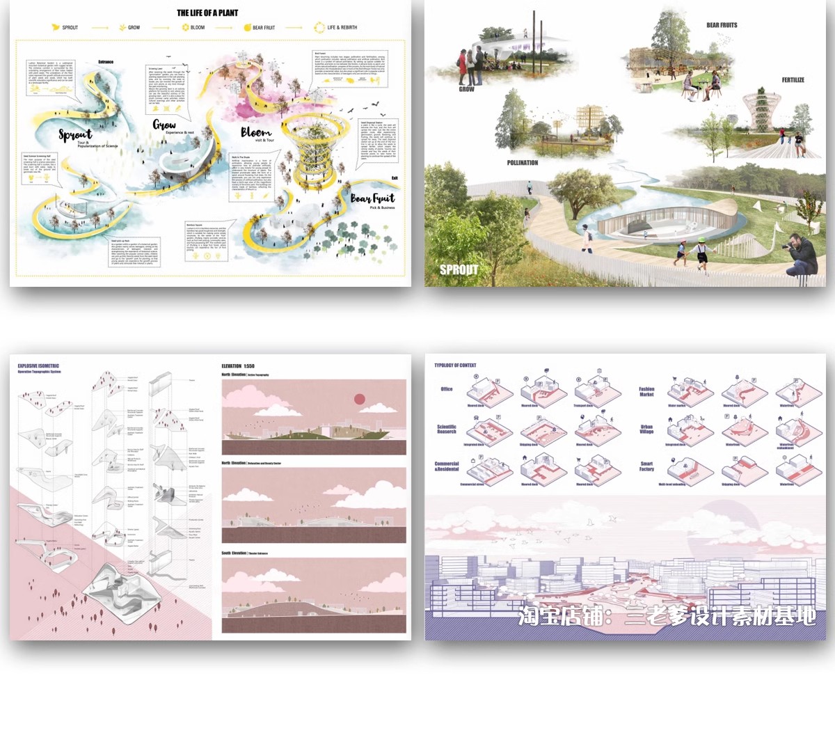 图片[25]-景观建筑城市规划室内ps设计文本方案作品集PSD排版范例竞赛风PPT-大怪兽分享