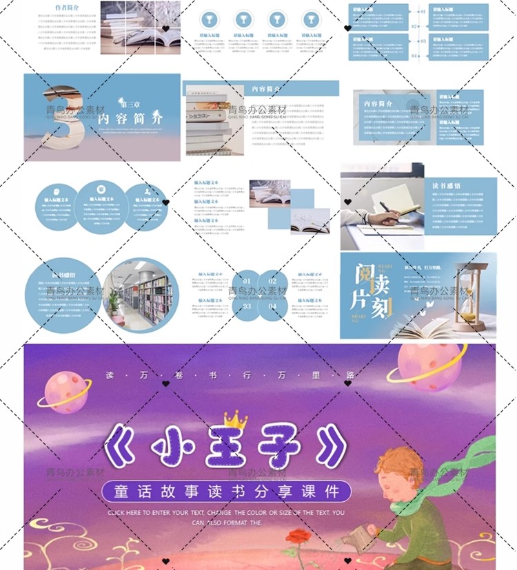 图片[24]-教师读书分享ppt成品名著好书籍推荐学生读后感分享阅读课件模板-大怪兽分享