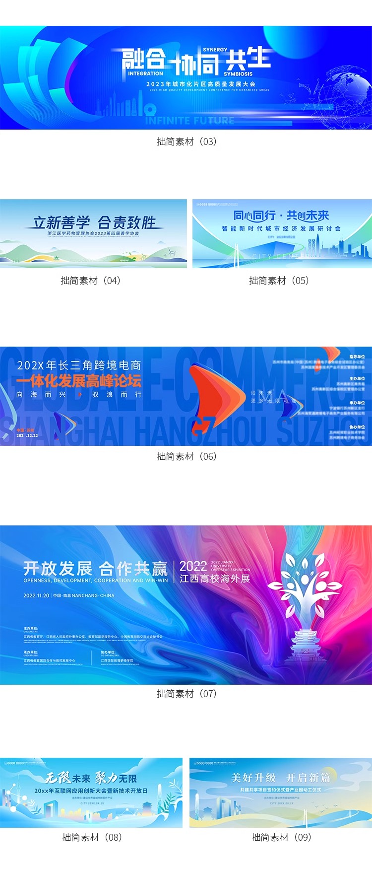 图片[5]-企业科技新品发布年会活动会议海报舞台背景板展板AI设计素材模板-大怪兽分享