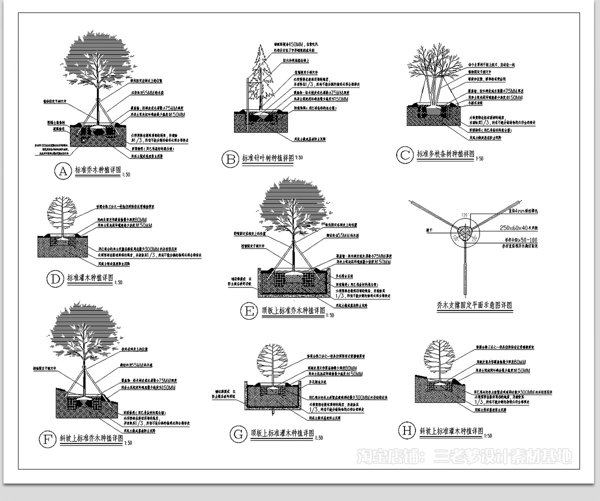图片[25]-绿化植物种植CAD施工图 园林景观施工大样图详图设计说明图库素材-大怪兽分享