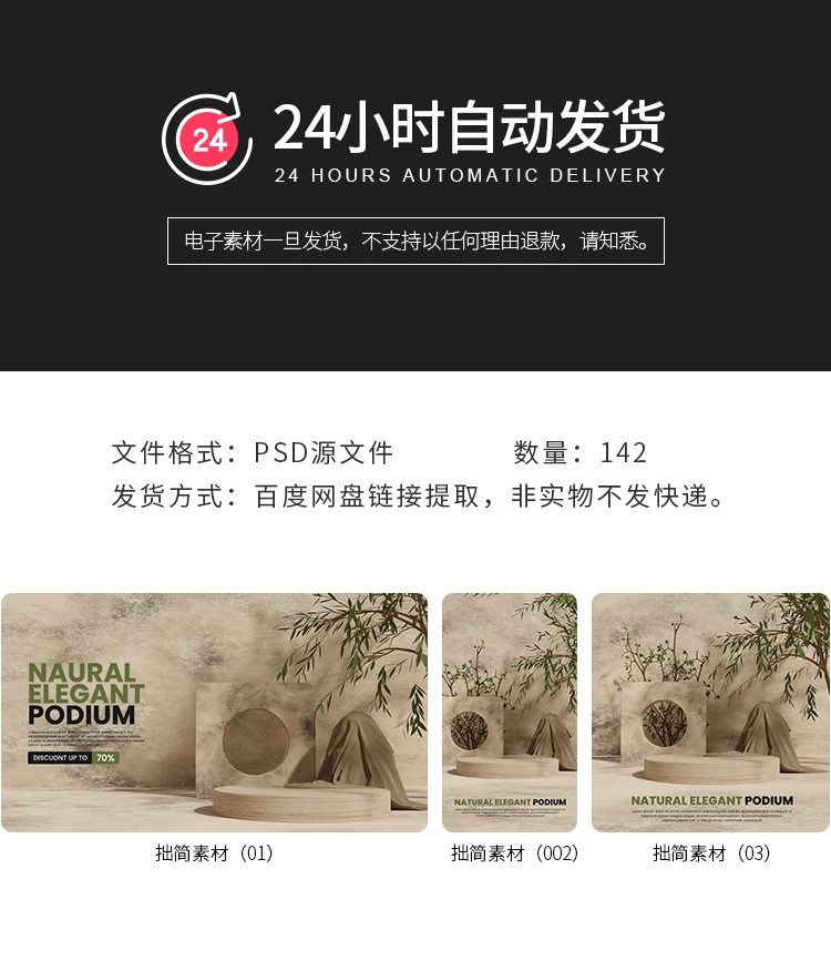 图片[2]-142款高级感轻奢护肤化妆品电商淘宝产品展台海报背景PSD设计素材-大怪兽分享