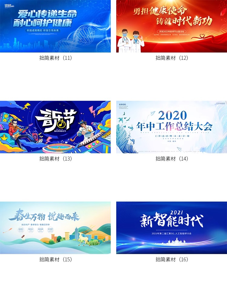 图片[5]-科技论坛签到会议年会典礼活动舞台海报背景展板PSD设计素材模板-大怪兽分享