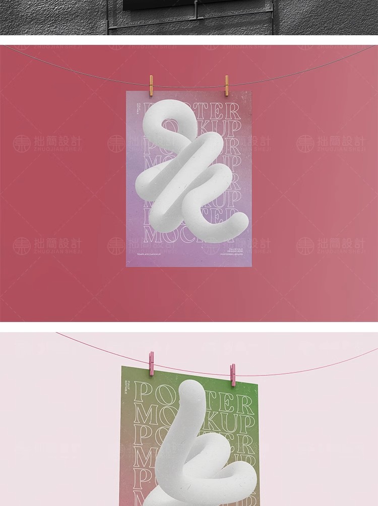 图片[8]-25款户外灯箱广告牌街头褶皱墙贴海报传单展示样机PS设计素材模板-大怪兽分享