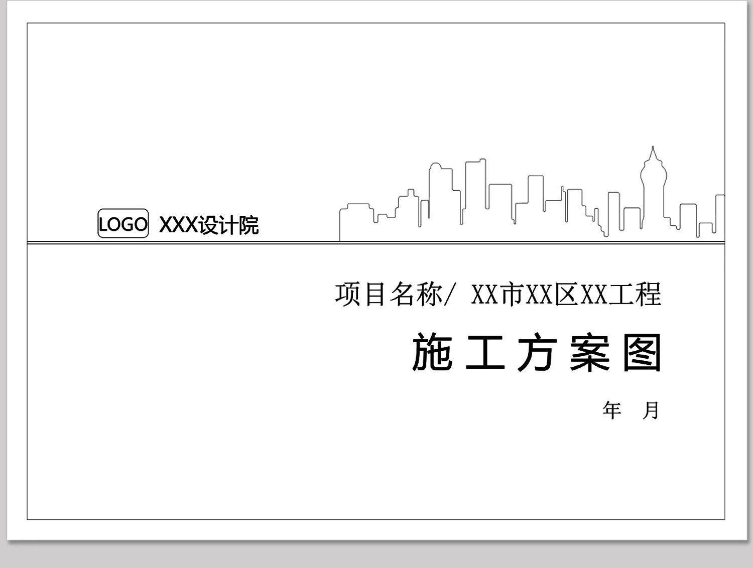 图片[25]-CAD图纸封面目录说明材料表全新图框图框图例施工图素材图块图库-大怪兽分享