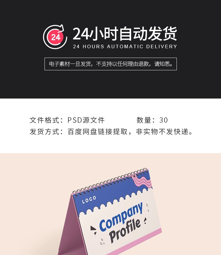 图片[2]-30款文创餐饮外卖品牌VI提案logo展示智能贴图样机PS设计素材模板-大怪兽分享