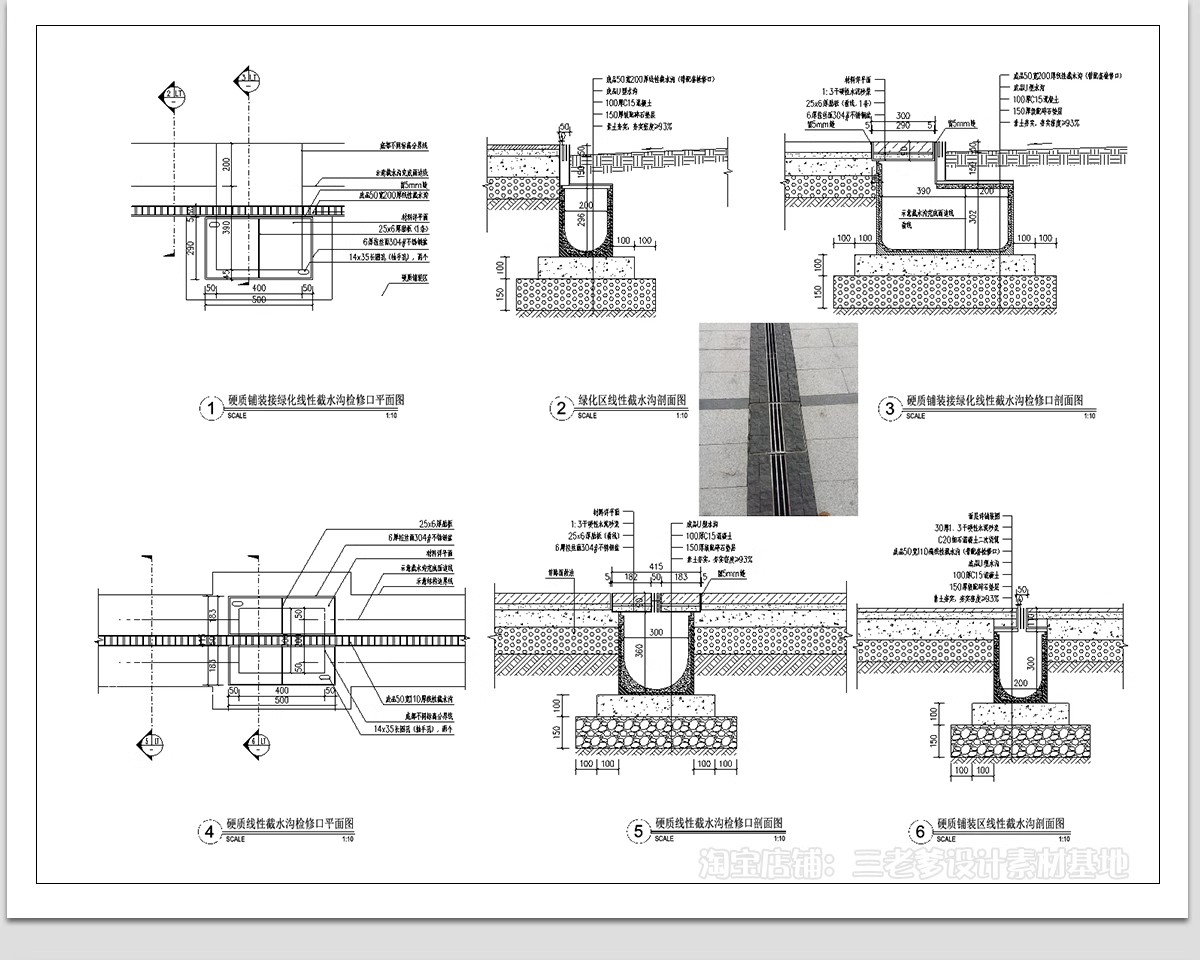 图片[25]-排水沟CAD施工图 做法详图节点大样图线型铸铁篦子盖板雨水口图库-大怪兽分享