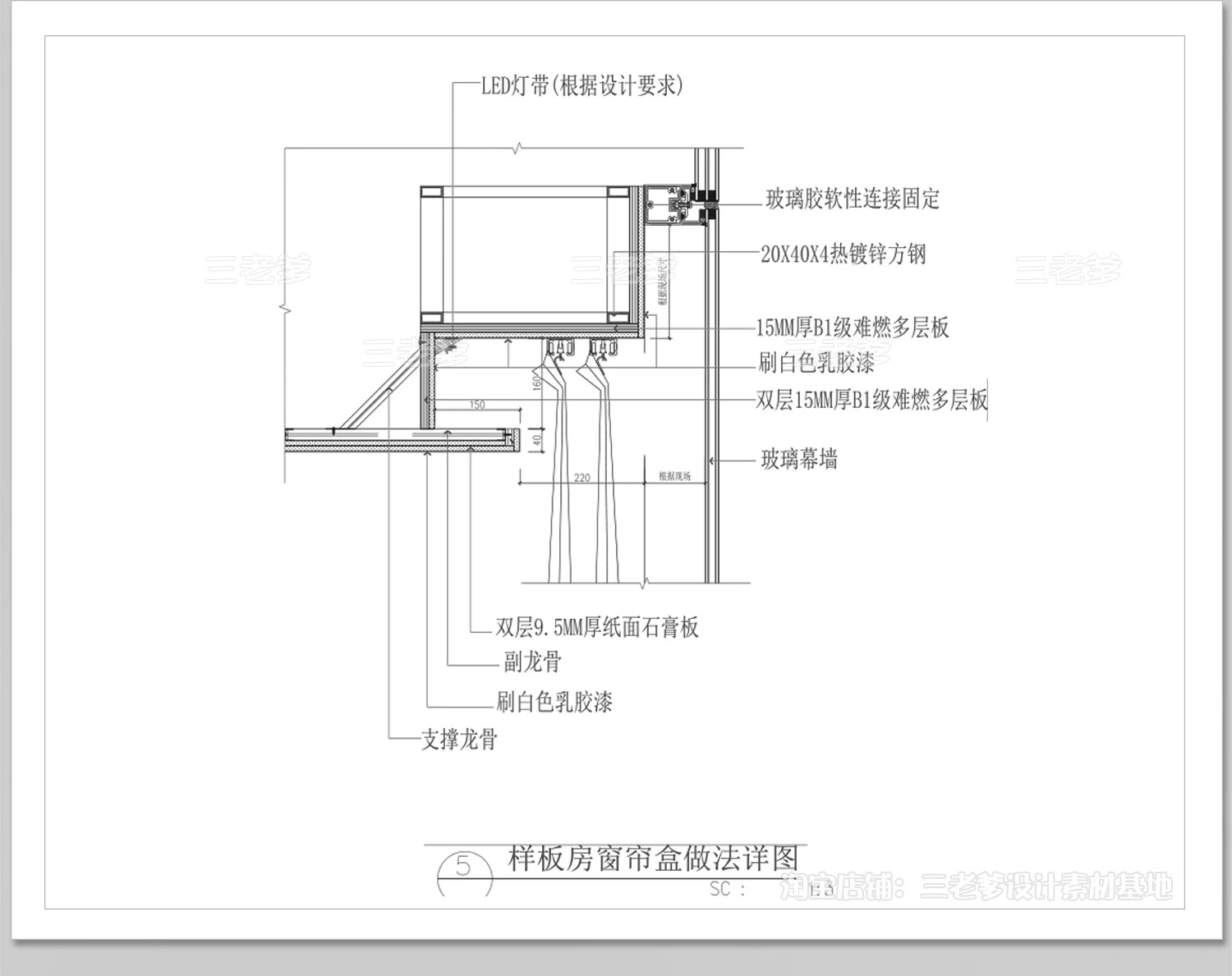图片[26]-窗帘盒CAD施工图大样图暗藏式天花吊顶剖面做法工艺详图节点图库-大怪兽分享