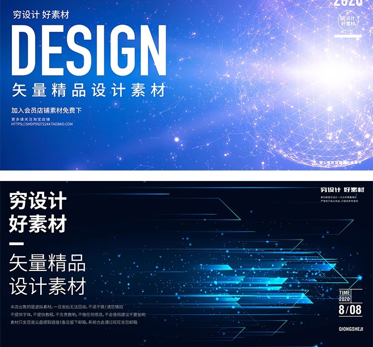 图片[4]-现代网络互联网蓝色科技会议活动舞台背景海报AI矢量设计素材模板-大怪兽分享