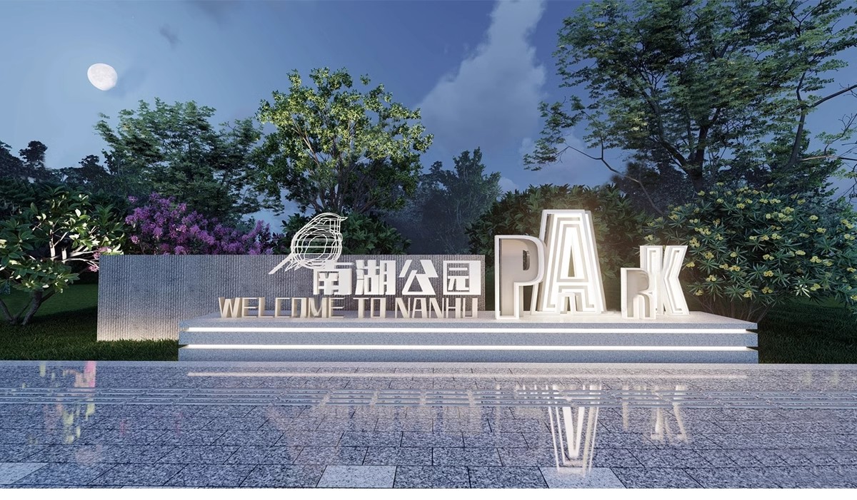 图片[24]-现代公园体育运动入口景观景区大门雕塑LOGO景墙指示标识牌SU模型-大怪兽分享