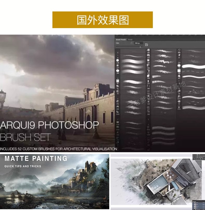 图片[26]-建筑景观园林设计植物人物云雾灯光黑白小人纹理水墨后期ps笔刷库-大怪兽分享