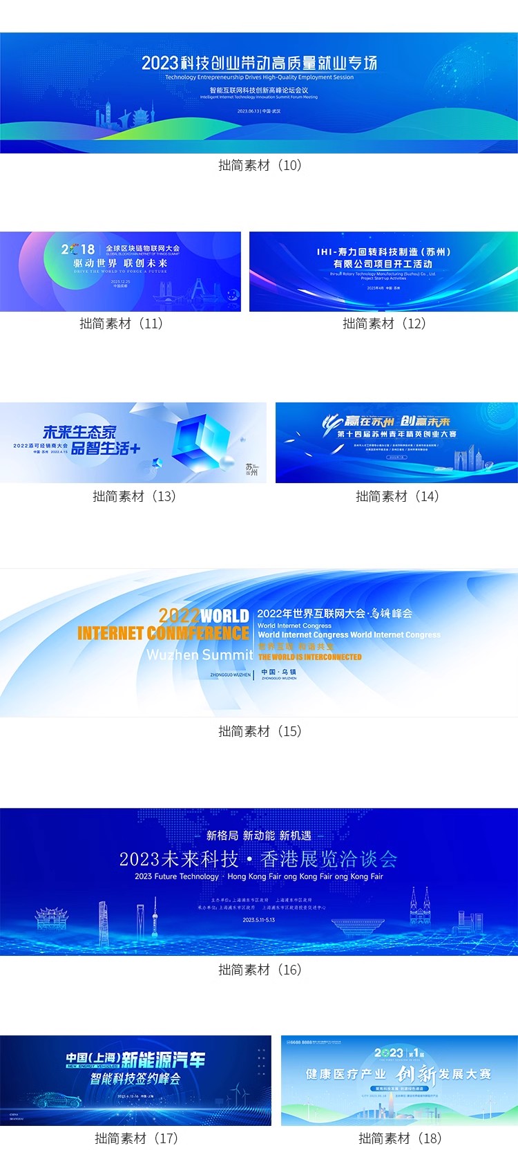 图片[6]-企业科技新品发布年会活动会议海报舞台背景板展板AI设计素材模板-大怪兽分享