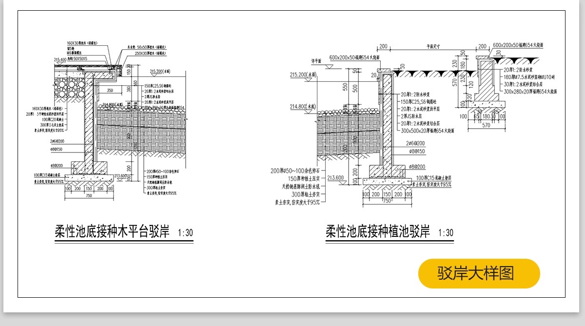 图片[25]-园林景观设计小品细部CAD节点大样平面立面剖面施工图纸图库素材-大怪兽分享