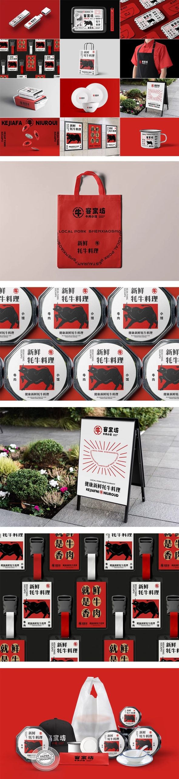 图片[3]-牛肉火锅餐饮外卖品牌VI样机文创毕设作品logo贴图样机PS设计素材-大怪兽分享