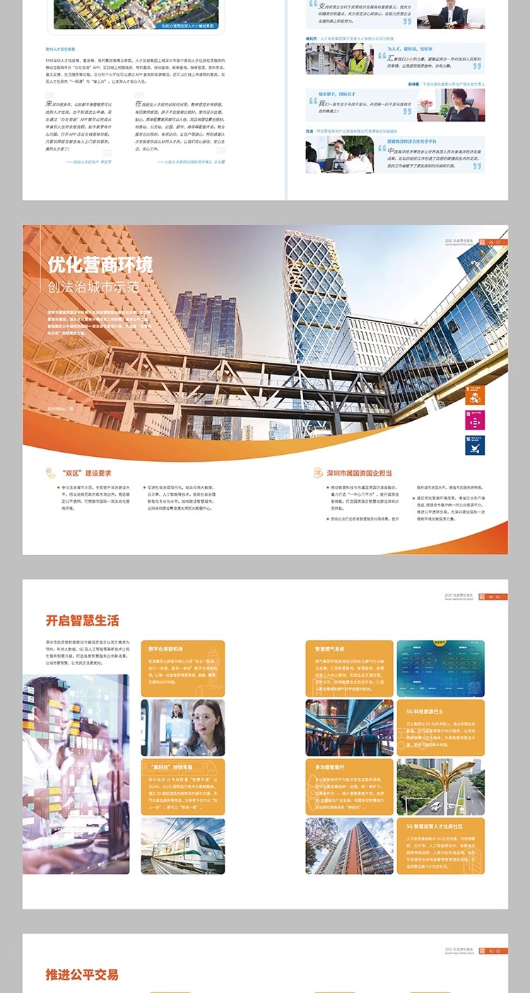 图片[6]-21P新能源企业品牌公司简介产品画册手册封面内页AI设计素材模板-大怪兽分享