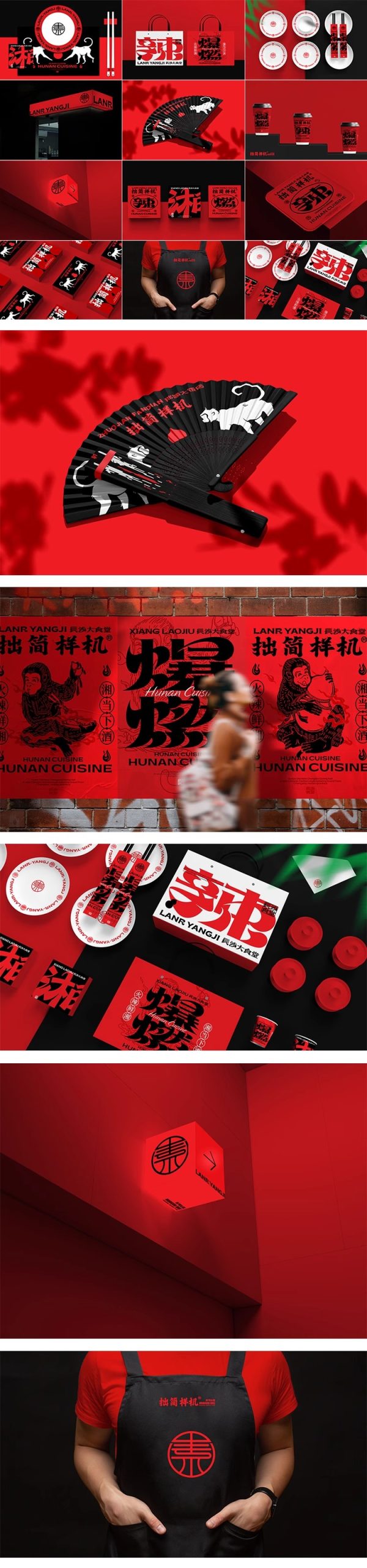 图片[3]-湘菜川菜餐饮火锅品牌VI提案文创毕设作品贴图样机PS设计素材模板-大怪兽分享