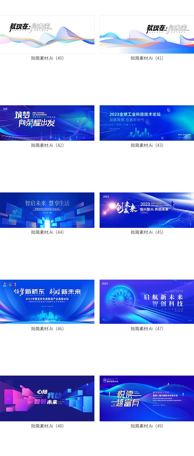图片[6]-科技论坛峰会年会晚会活动会议舞台背景海报展板PSD设计素材模板-大怪兽分享
