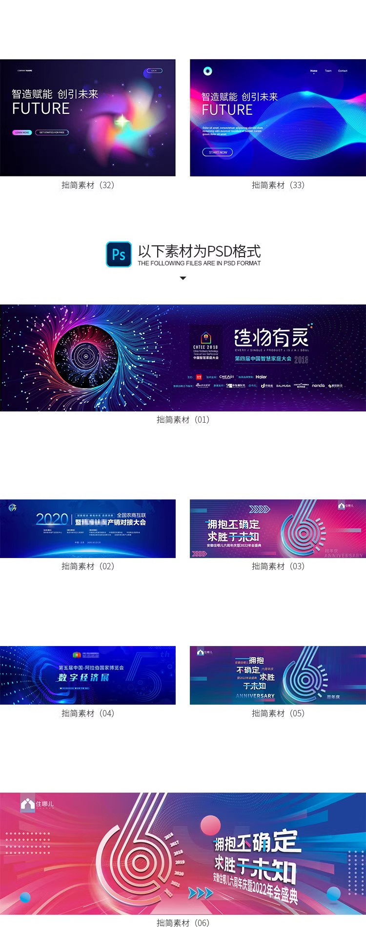 图片[6]-公司年会活动峰会科技论坛会议舞台背景AI海报展板ps设计素材模板-大怪兽分享