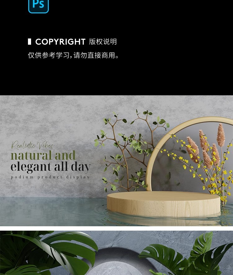 图片[3]-34款高级感电商主图3D立体产品展台场景海报背景PSD设计素材模板-大怪兽分享