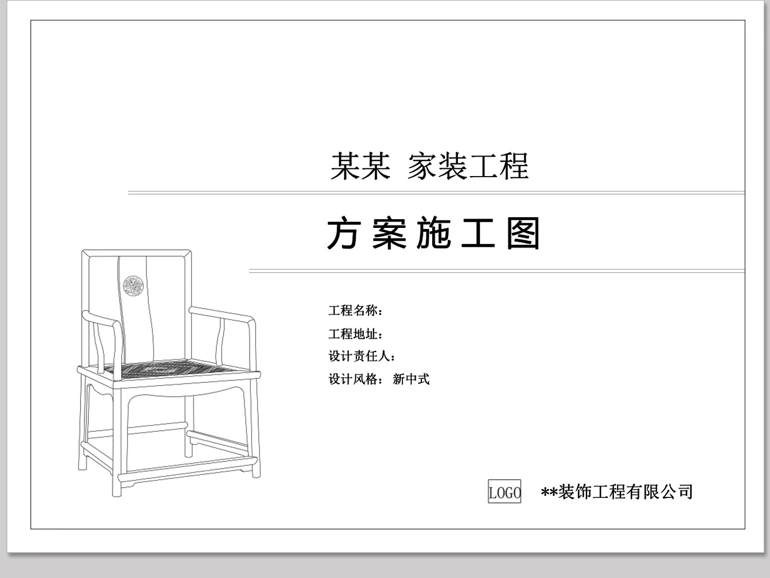 图片[26]-CAD图纸封面目录说明材料表全新图框图框图例施工图素材图块图库-大怪兽分享