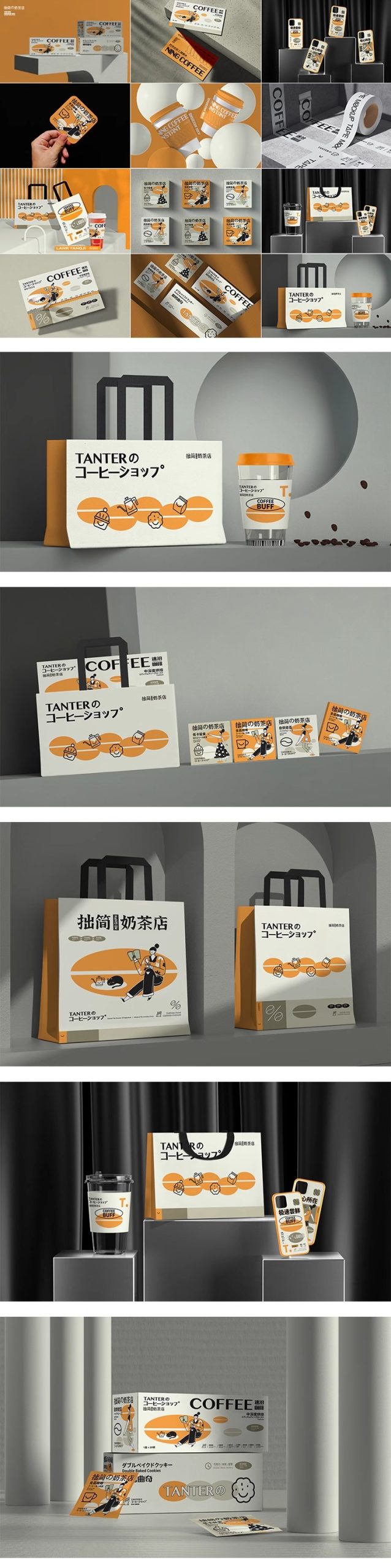 图片[3]-咖啡饮料奶茶店手提袋手机壳名片品牌VI贴图样机PSD设计素材模板-大怪兽分享