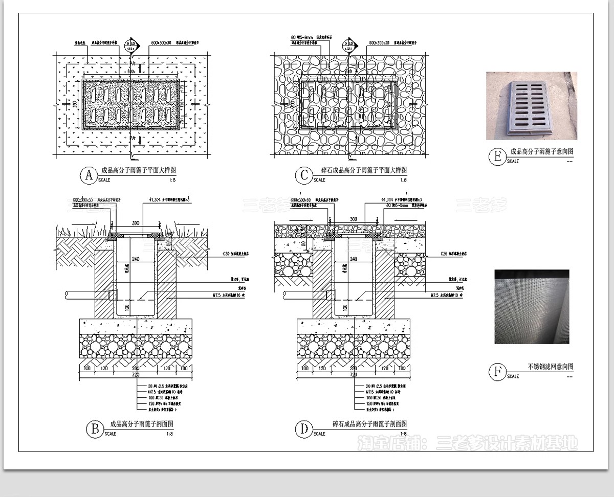 图片[26]-排水沟CAD施工图 做法详图节点大样图线型铸铁篦子盖板雨水口图库-大怪兽分享