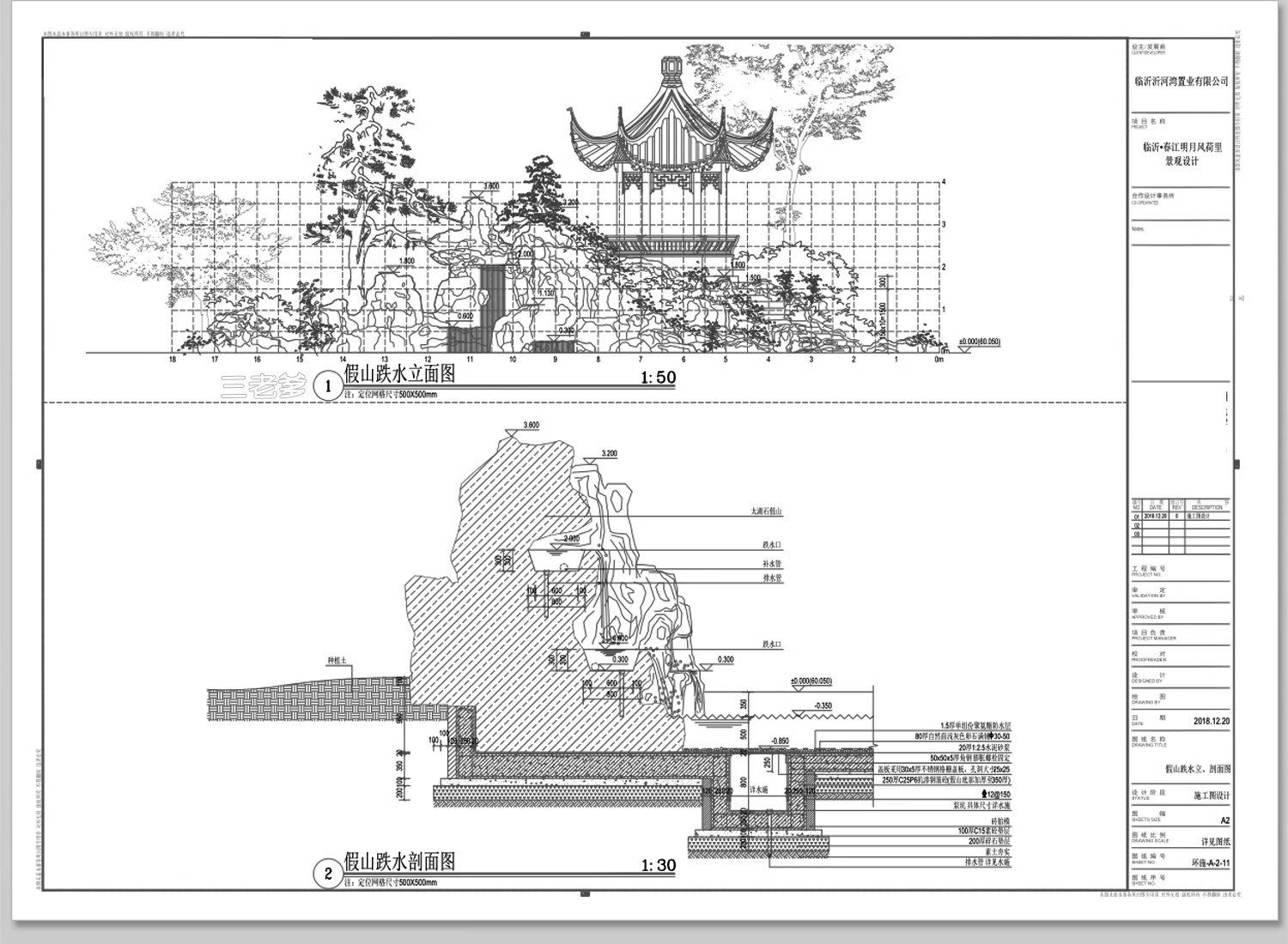 图片[26]-假山置石CAD图库 景观石太湖石平面立面园林别墅庭院图块施工图-大怪兽分享