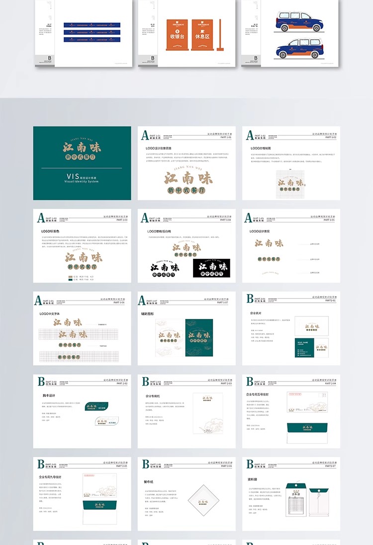 图片[8]-全套品牌企业公司VIS识别系统应用VI手册作品AI矢量设计素材模板-大怪兽分享