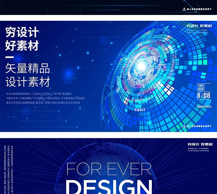 图片[5]-现代网络互联网蓝色科技会议活动舞台背景海报AI矢量设计素材模板-大怪兽分享
