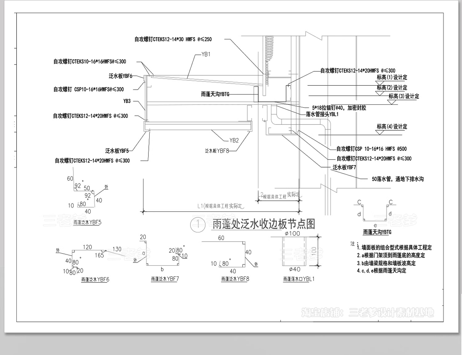 图片[26]-钢结构工程设计CAD图纸施工图建筑办公楼车间厂房方案节点详图库-大怪兽分享