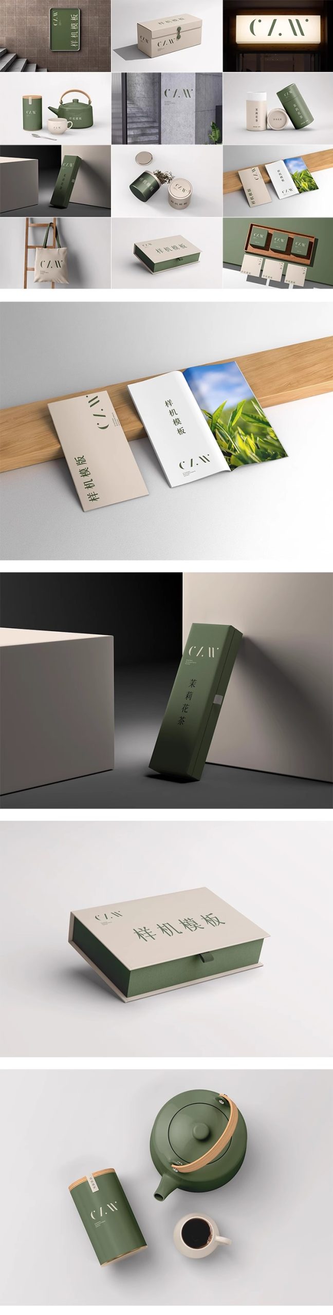 图片[3]-茶叶花茶品牌VI提案毕设作品LOGO展示文创产品贴图样机PS素材模板-大怪兽分享