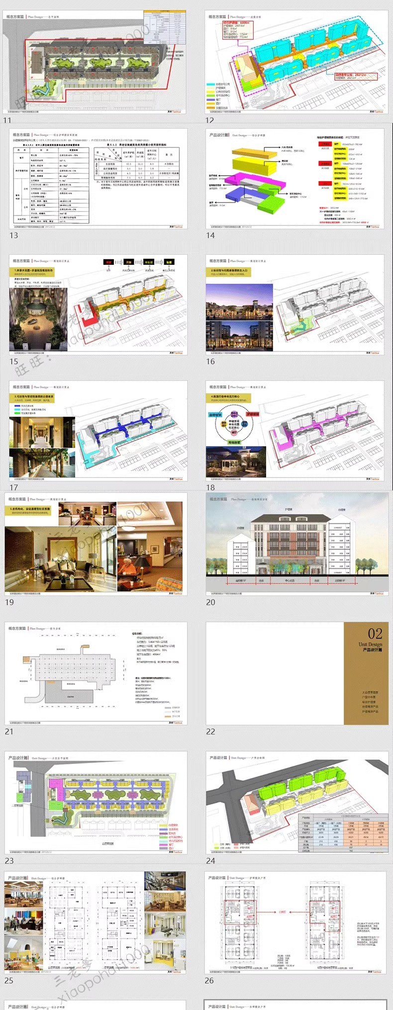 图片[26]-养老院社区养老服务中心建筑设计CAD施工图方案平面布置图PPT方案-大怪兽分享