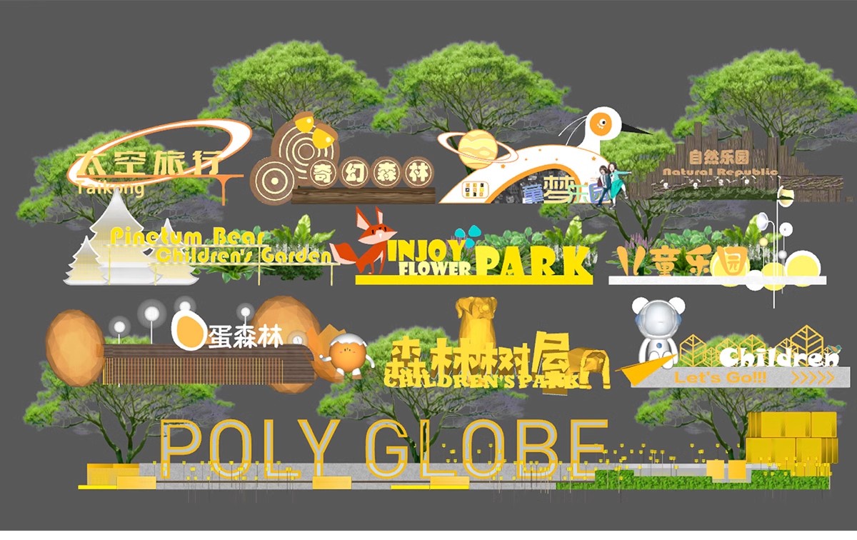 图片[25]-现代公园体育运动入口景观景区大门雕塑LOGO景墙指示标识牌SU模型-大怪兽分享