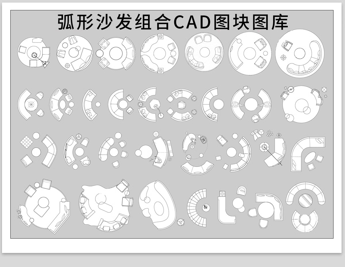 图片[27]-2025高端网红室内cad图库极简意大利风格家具模块沙发组合图块-大怪兽分享