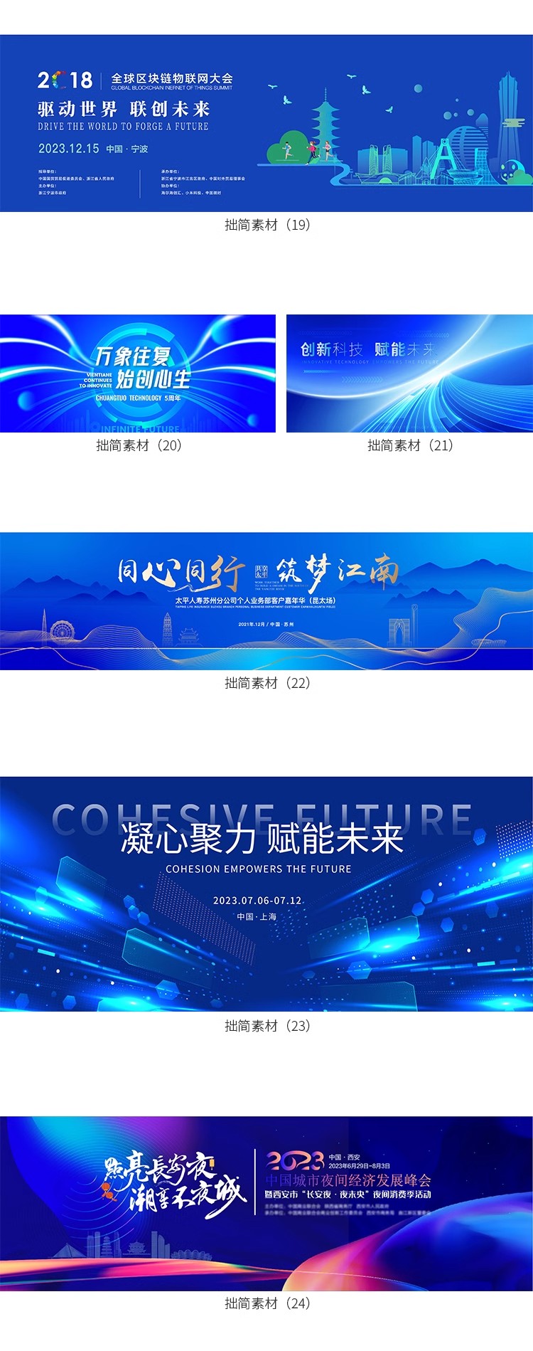 图片[7]-企业科技新品发布年会活动会议海报舞台背景板展板AI设计素材模板-大怪兽分享