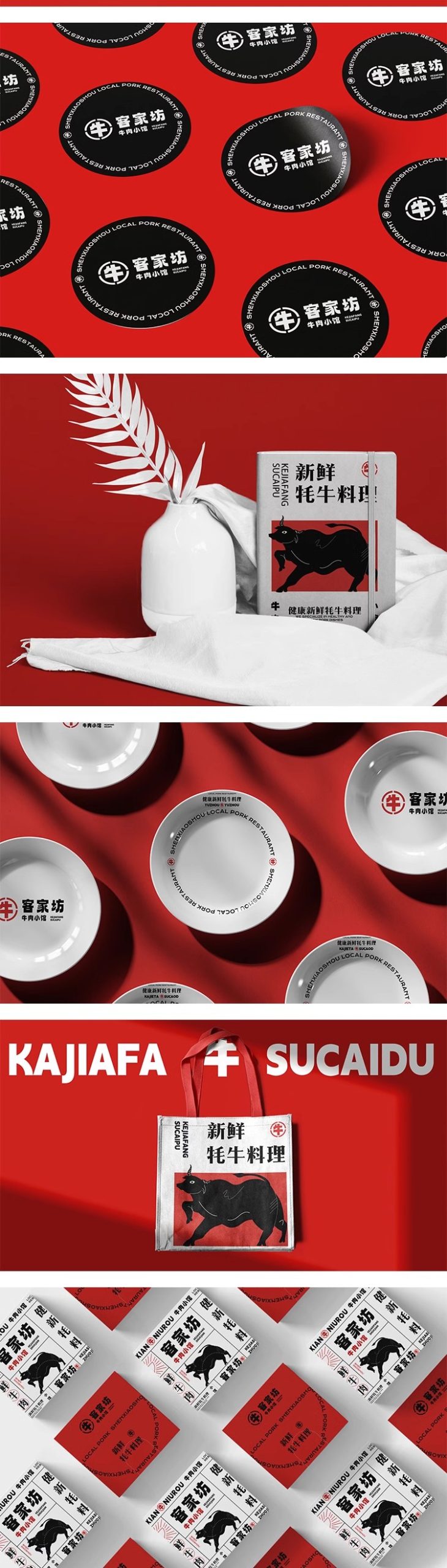 图片[4]-牛肉火锅餐饮外卖品牌VI样机文创毕设作品logo贴图样机PS设计素材-大怪兽分享