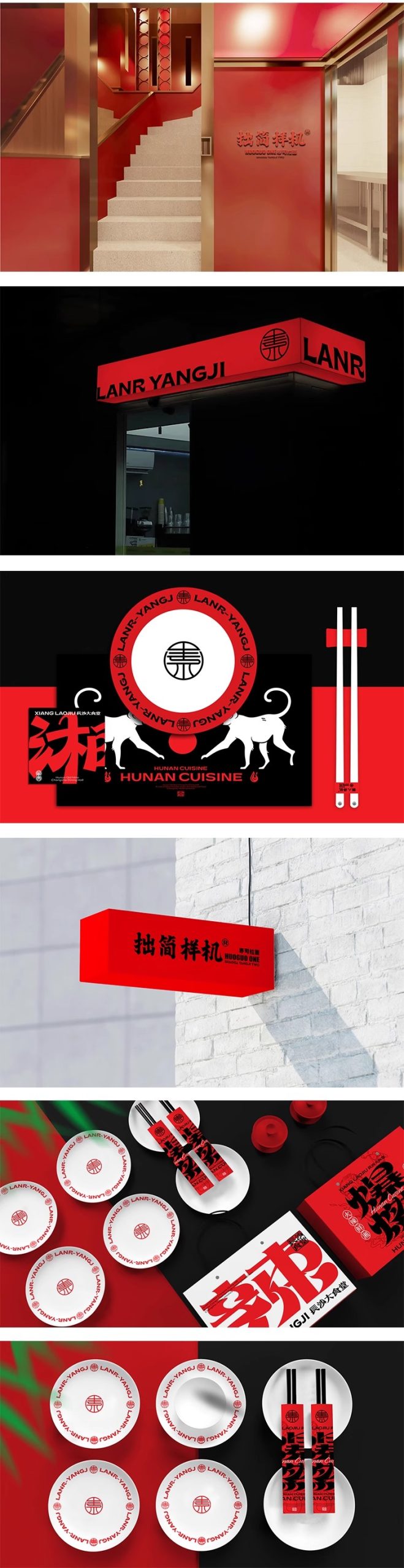 图片[4]-湘菜川菜餐饮火锅品牌VI提案文创毕设作品贴图样机PS设计素材模板-大怪兽分享