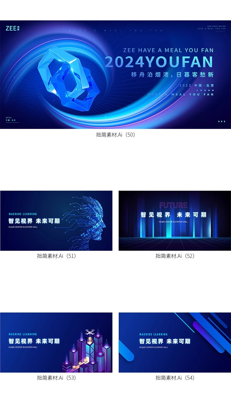 图片[7]-科技论坛峰会年会晚会活动会议舞台背景海报展板PSD设计素材模板-大怪兽分享