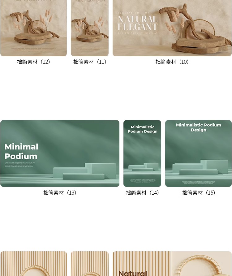 图片[4]-142款高级感轻奢护肤化妆品电商淘宝产品展台海报背景PSD设计素材-大怪兽分享
