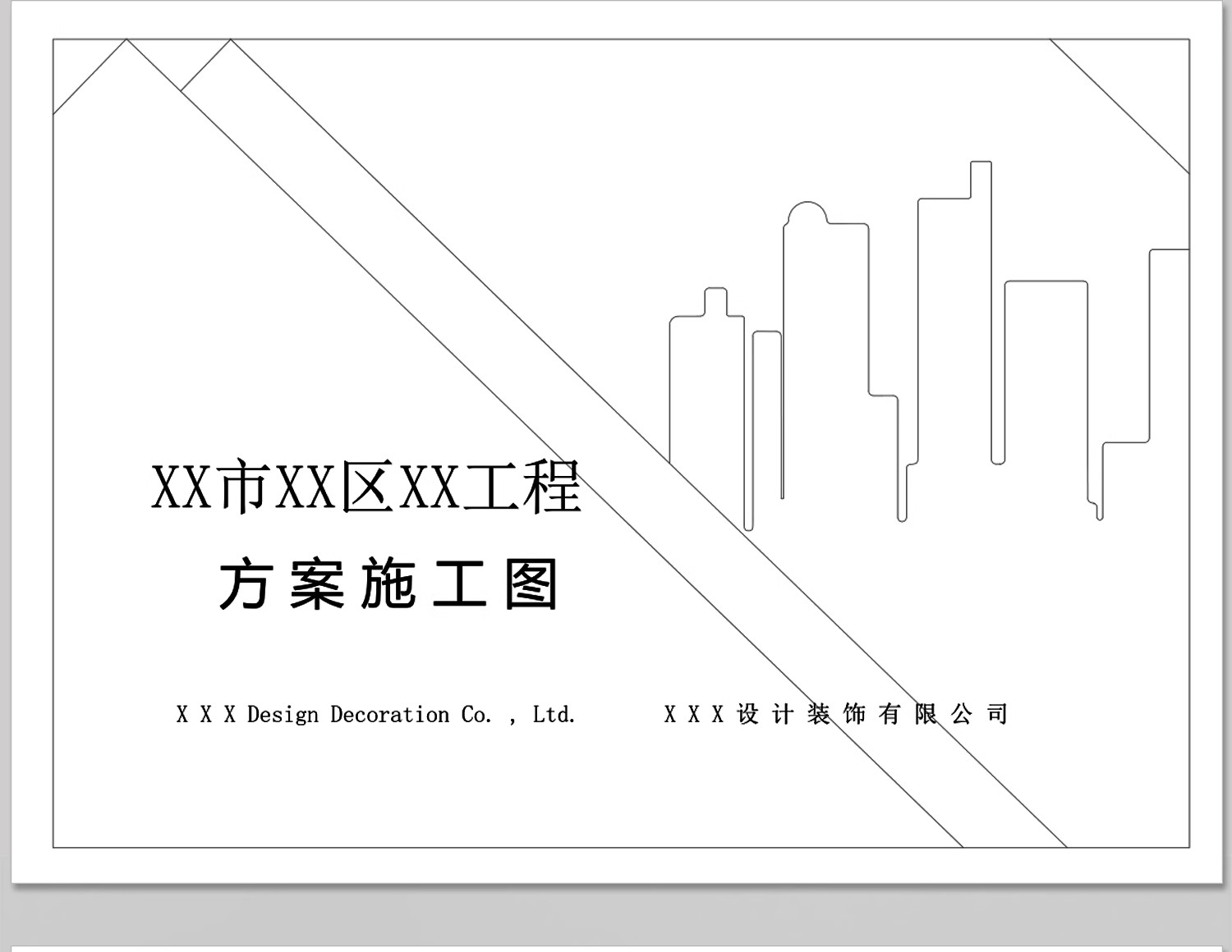 图片[27]-CAD图纸封面目录说明材料表全新图框图框图例施工图素材图块图库-大怪兽分享